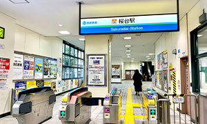 駅チカ